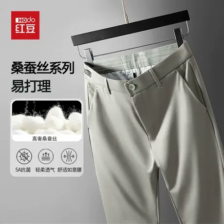 红豆【莫代尔+桑蚕丝】休闲裤男弹力夏商务休闲通勤直筒男长裤子图片