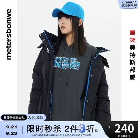 [3件2.5折起]美特斯邦威中长款羽绒服女秋冬季连帽大口袋通勤外套图片