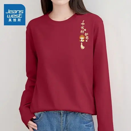 KHV真维斯红色纯棉打底衫长袖t恤女2025秋冬季圆领内搭本命年衣服商品大图