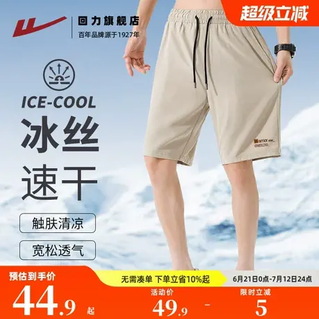 回力短裤男士夏季薄款速干五分裤宽松新款冰丝外穿休闲运动裤男S商品大图