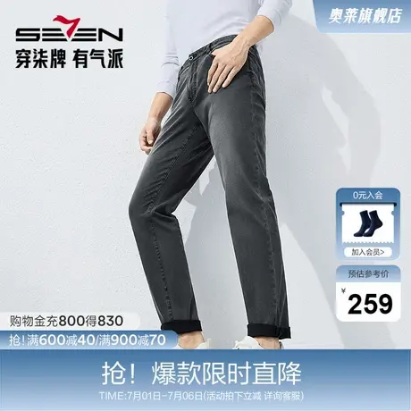 柒牌水洗牛仔裤男2025春季新款时尚潮流字母绣花休闲百搭直筒长裤图片