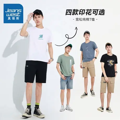 LEP真维斯男装春夏季青年圆领短袖T恤休闲宽松纯棉印花上衣男衣服图片