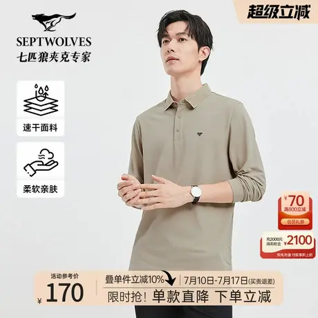 七匹狼男士长袖t恤2025新款春秋季含棉翻领polo衫中年打底衫男装图片
