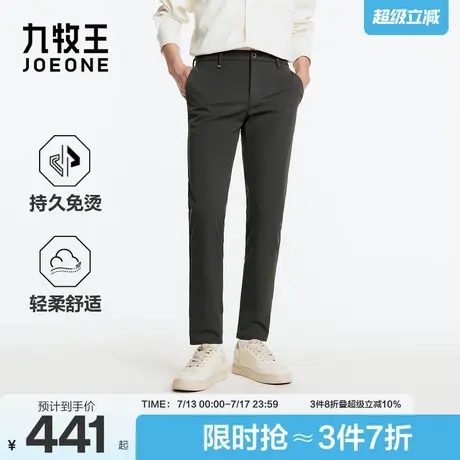 九牧王男装2025秋季新款持久免烫轻松商务休闲男款休闲裤图片