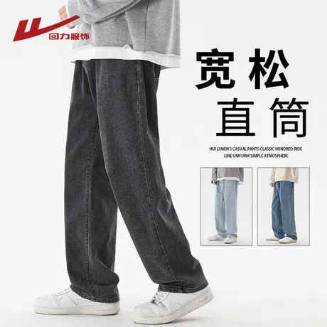回力复古加绒牛仔裤男士秋冬季2024新款宽松直筒加厚休闲长裤子图片