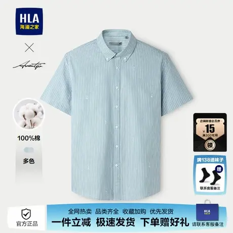 HLA/海澜之家轻商务时尚系列短袖衬衫2025春夏新款纯棉条纹上衣男商品大图