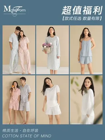 【家居服断码秒杀】曼妮芬棉质生活亲肤睡衣家居服套装男款女款图片