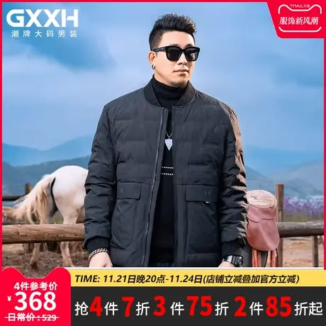 GxxH大码男装潮流羽绒服男士2023冬季新款无帽宽松时尚保暖外套商品大图