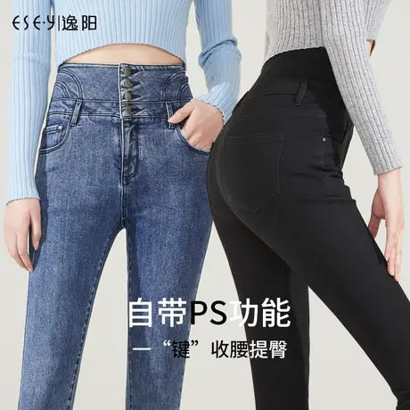 逸阳高腰百搭牛仔裤女2025春新款紧身弹力铅笔裤修身显瘦小脚裤子商品大图