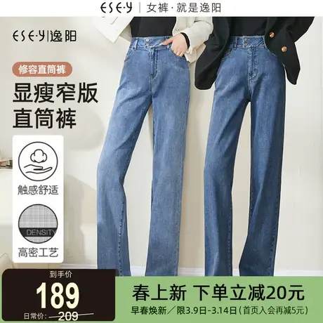 逸阳修身窄版阔腿牛仔裤女2025年春季新款高腰遮肉显瘦直筒长裤子商品大图