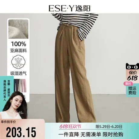 逸阳100%亚麻凉感直筒阔腿裤女2025夏季薄款高腰宽松休闲白色裤子商品大图