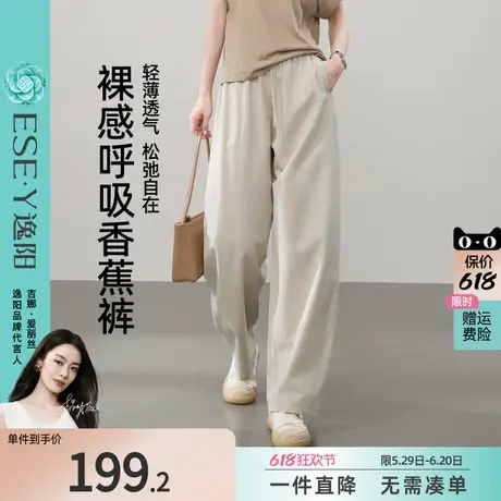 逸阳裸感亚麻香蕉裤女2025夏新款高腰抽绳透气宽松阔腿休闲通勤裤商品大图
