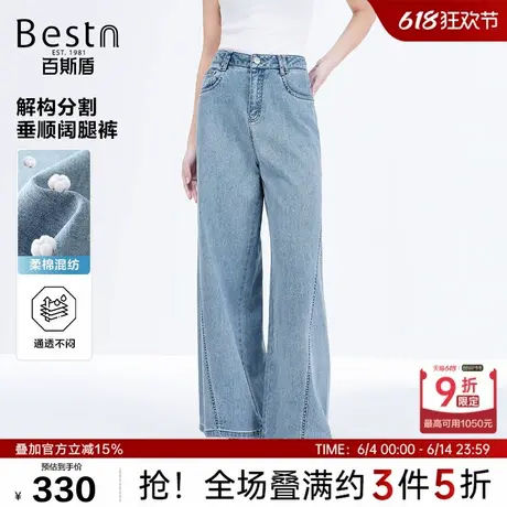 百斯盾女装牛仔裤2025年春季新款清爽透气宽松利落阔腿松弛感长裤商品大图