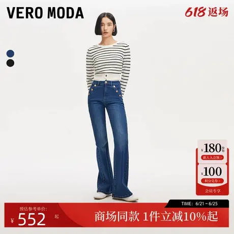 Vero Moda牛仔裤女24秋季新款口袋纽扣水洗磨白微喇裤324432009商品大图