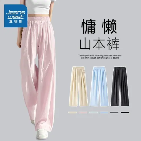 KMV真维斯粉色山本阔腿裤女2025新款夏小个子高腰凉感垂感休闲裤商品大图
