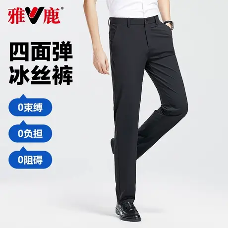 雅鹿西裤男士2025春夏商务休闲裤修身免烫抗皱直筒长裤黑色西装裤图片