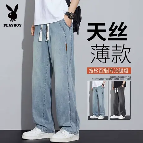 花花公子天丝牛仔裤男士薄款夏季宽松直筒2025潮牌青少年垂感裤子商品大图