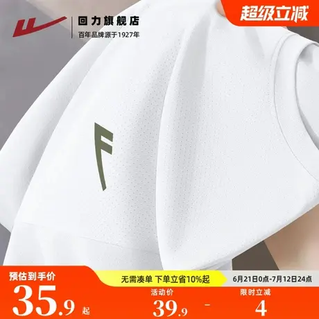 回力冰丝t恤男夏季轻薄透气网眼速干短袖青少年美式潮流字母半袖A商品大图