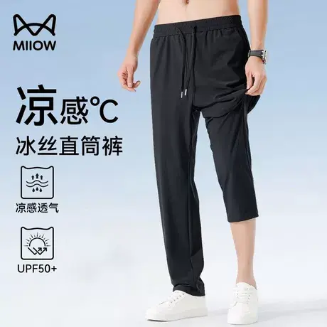 猫人冰丝凉感休闲裤男夏季宽松透气薄款直筒长裤显瘦运动防晒卫裤商品大图