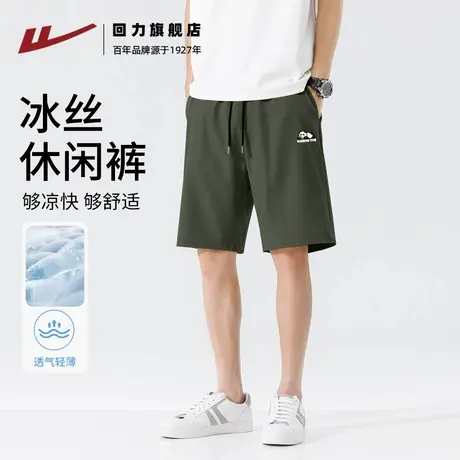 回力冰丝休闲短裤男款夏季2025新款新中式国潮大熊猫五分裤凉感H商品大图