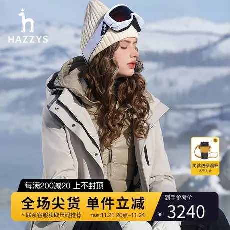 【三合一羽绒服】Hazzys哈吉斯保暖鸭绒外套女士春秋两件套上衣图片