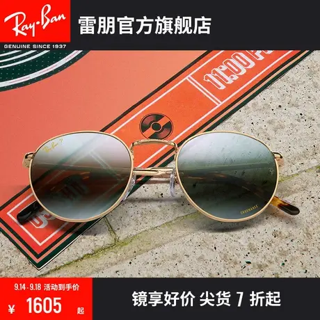 RayBan雷朋太阳镜潘托斯时尚复古康目色偏光墨镜0RB3637图片