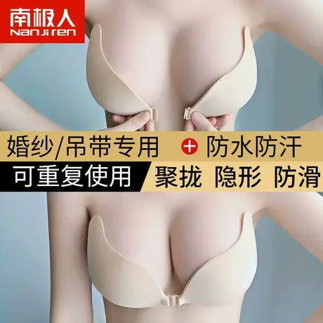 胸贴女吊带婚纱专用硅胶内衣小胸聚拢上托隐形防走光乳贴夏季薄款图片