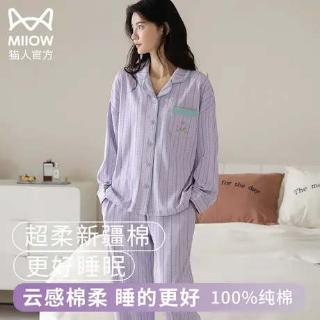 猫人睡衣女春秋纯棉休闲宽松大码女款冬季开衫家居服套装2023新款商品大图