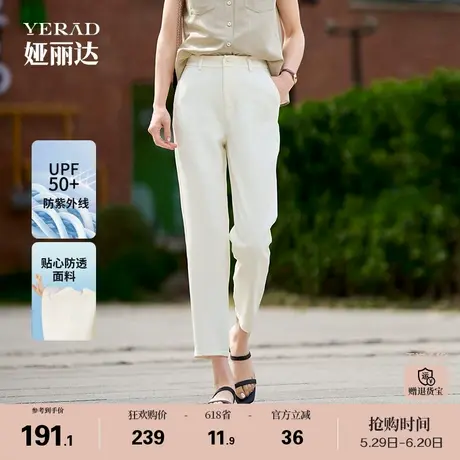 娅丽达白色防晒防透直筒裤女2025夏新款休闲裤通勤九分西裤烟管裤商品大图