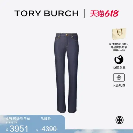 TORY BURCH 汤丽柏琦 棉质修身牛仔裤 171618商品大图
