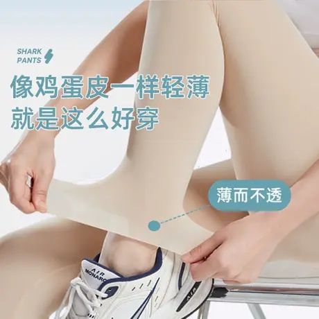 鸡蛋鲨鱼裤夏季薄款女外穿肤色超薄瑜伽裤高腰大码冰丝芭比打底裤图片