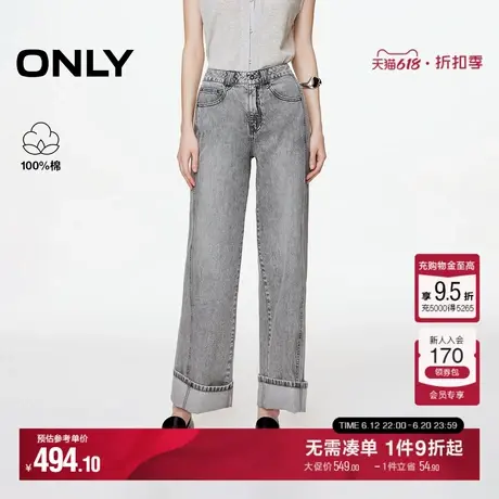 ONLY2025夏季新款纯棉舒适水洗宽松遮肉长裤卷边直筒裤牛仔裤女商品大图