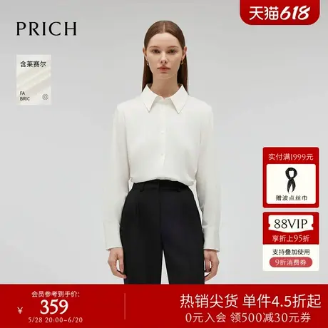 【含莱赛尔】PRICH时尚松弛感收腰衬衫春秋新款翻领长袖上衣女商品大图