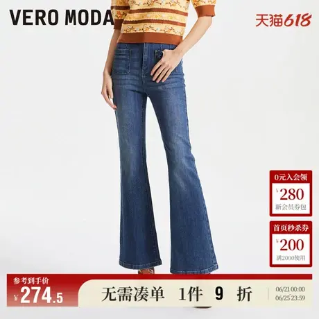 Vero Moda奥莱牛仔裤子女春秋新款微喇长款高腰微弹简约复古流行商品大图