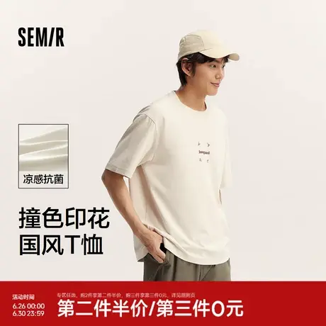 森马短袖T恤男国风印花宽松开叉上衣凉感抑菌夏季时尚简约休闲装图片