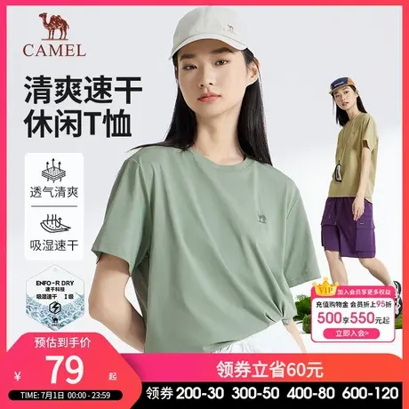 骆驼女装速干短袖t恤2025春夏新款纯色情侣运动休闲半袖体恤男女商品大图