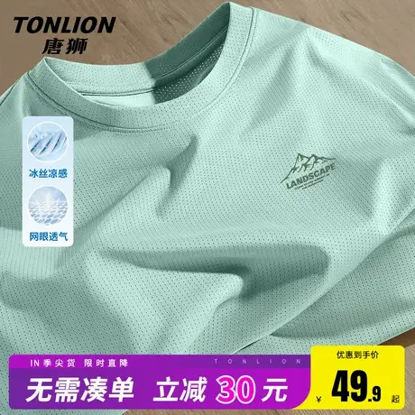 唐狮短袖男夏时尚潮流男装干净韩系穿搭半截袖大码薄款冰丝t恤HW图片