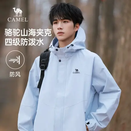 骆驼山海夹克女2025春季新款户外防风拒水登山服休闲百搭外套男图片