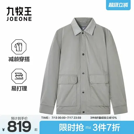 九牧王男装2025秋季新款肌理工装风易打理商务休闲男士夹克图片