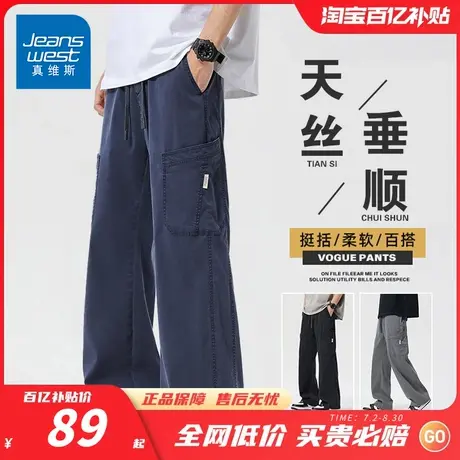 NG真维斯莱赛尔天丝休闲裤男2025夏季新款宽松垂顺百搭直筒长裤子图片