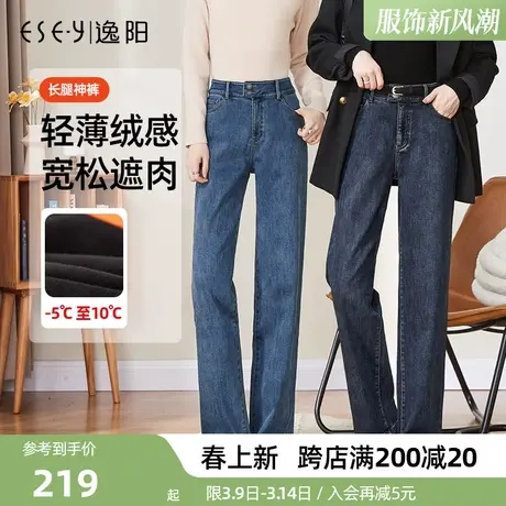 逸阳高腰加绒直筒牛仔裤女2025年冬季新款宽松显瘦窄版阔腿裤子女商品大图