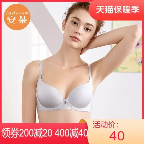 【薄模杯】安莉芳outlets安朵光面文胸冰丝薄款收副乳内衣女图片