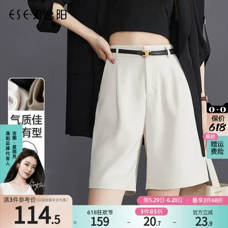逸阳白色西装短裤女2025夏新款抗皱五分裤黑色西裤冰丝a字裤子商品大图