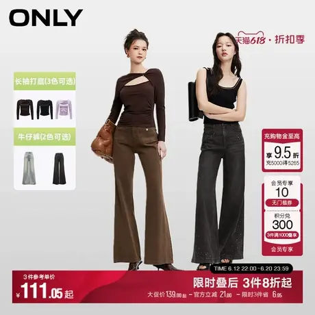 ONLY夏季修身长袖打底/高腰重工水钻垂坠喇叭牛仔裤图片