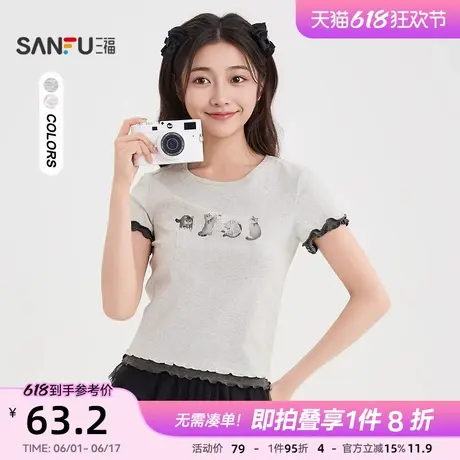 三福短袖T恤2025新款夏季减龄木耳边蕾丝印花休闲上衣女装503726图片