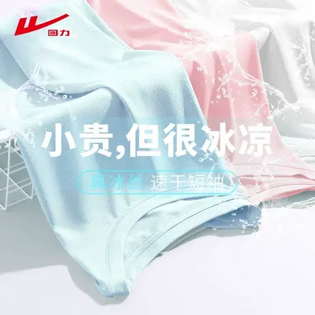 ZH回力蓝色冰丝短袖t恤女2025新款 夏防晒正肩短款运动休闲上衣商品大图