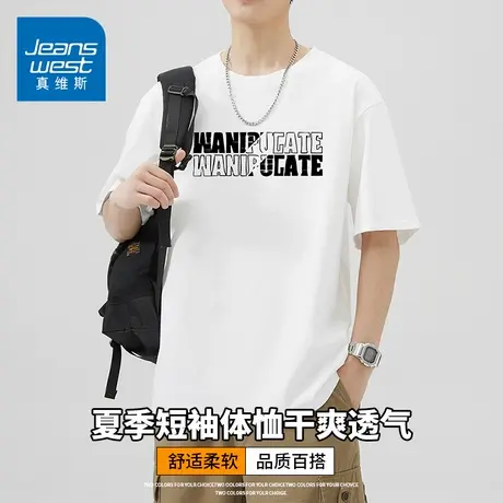 KZH真维斯潮流印花短袖T恤男夏季薄款宽松透气打底衫重磅休闲上衣图片