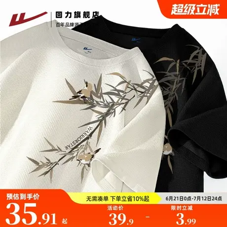 回力华夫格短袖男款t恤夏天中国风宽松半袖2025新款夏季男生体恤A商品大图