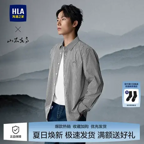 海澜之家男士长袖休闲衬衫25春夏新款黑白竖条纹时尚绣花衬衣男商品大图