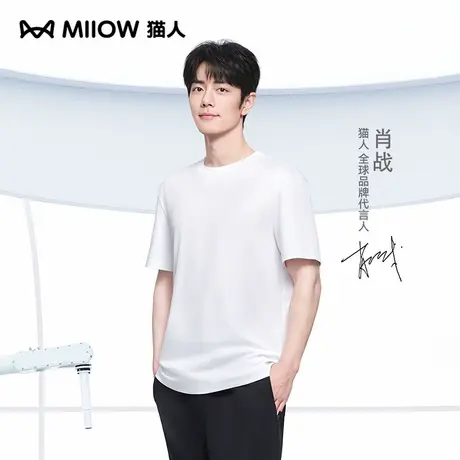【肖战同款】猫人2025夏季冰丝凉感白色短袖T恤男士宽松大码上衣图片